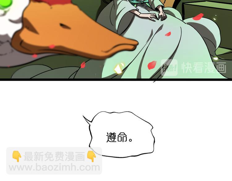 諸界末日在線 - 第47話 入門(2/3) - 8