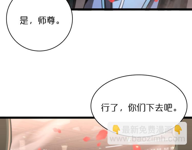 諸界末日在線 - 第47話 入門(2/3) - 5