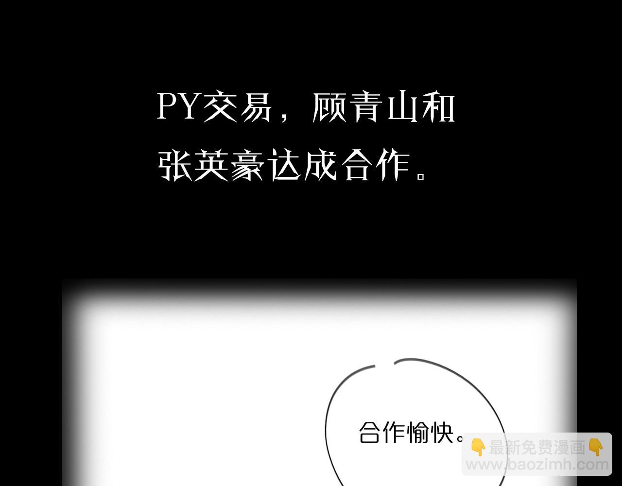 諸界末日在線 - 第49話 百花宮之家(2/3) - 6