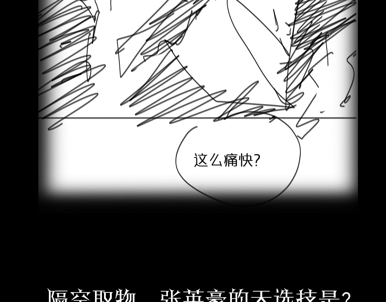 諸界末日在線 - 第49話 百花宮之家(3/3) - 3