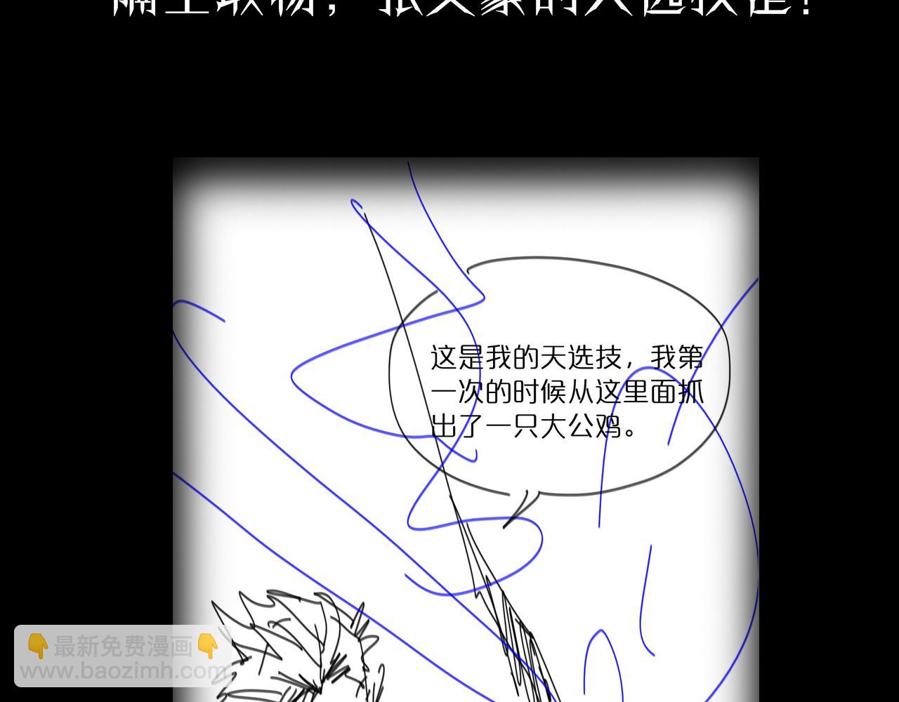 諸界末日在線 - 第49話 百花宮之家(3/3) - 1