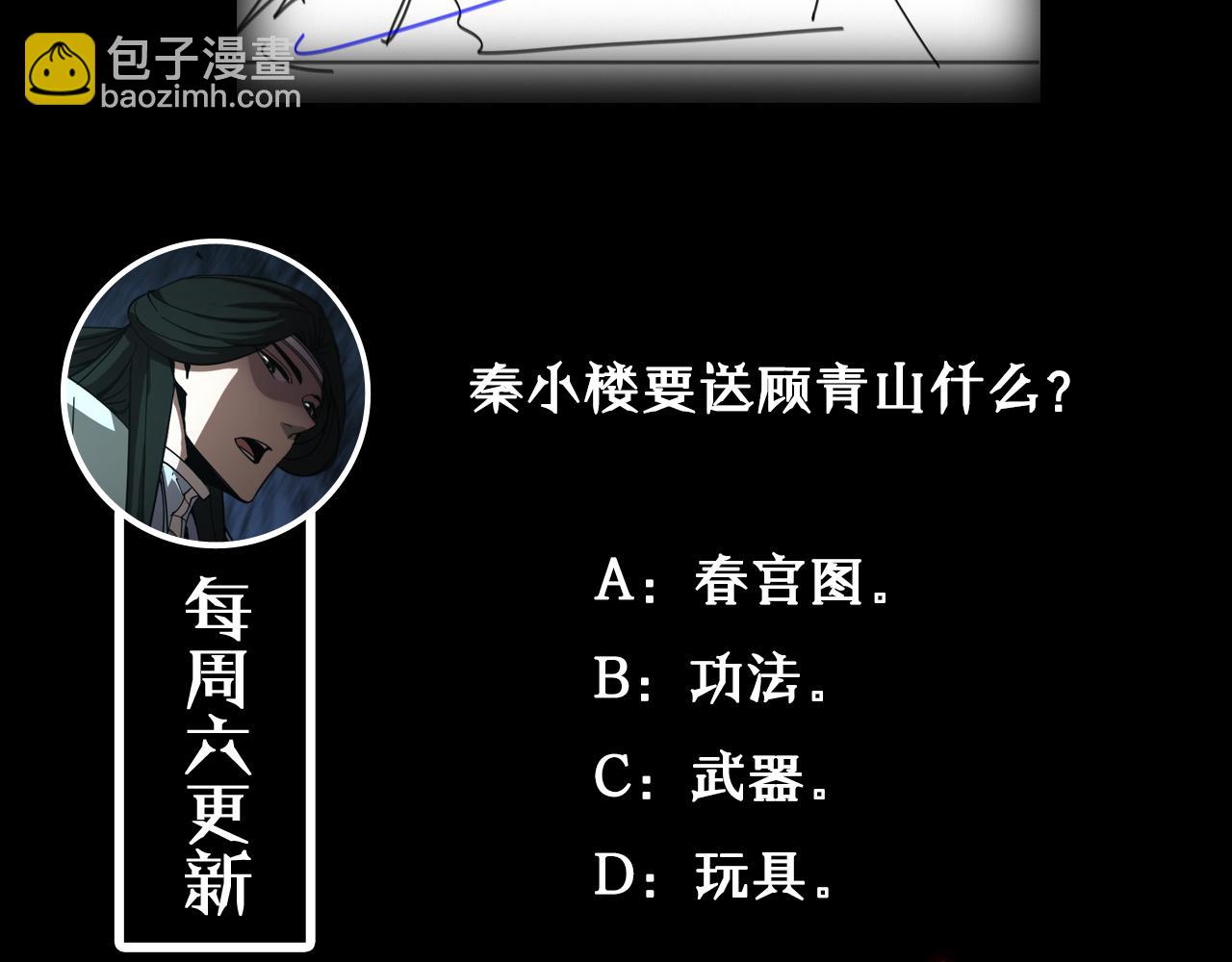 諸界末日在線 - 第49話 百花宮之家(3/3) - 3