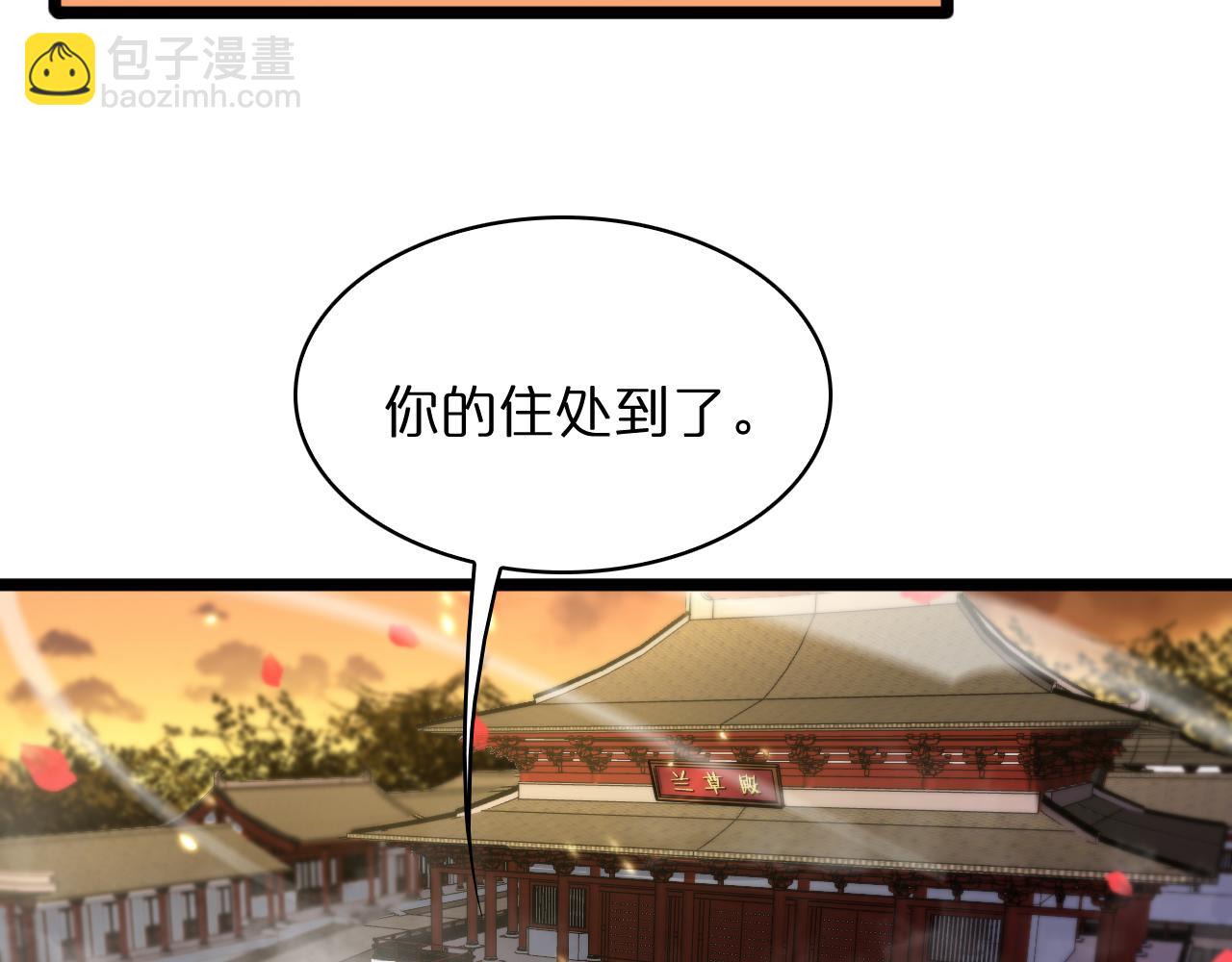 諸界末日在線 - 第49話 百花宮之家(1/3) - 8