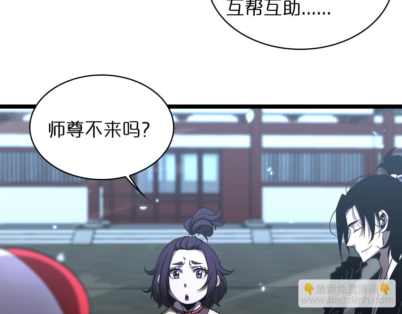 諸界末日在線 - 第49話 百花宮之家(2/3) - 3