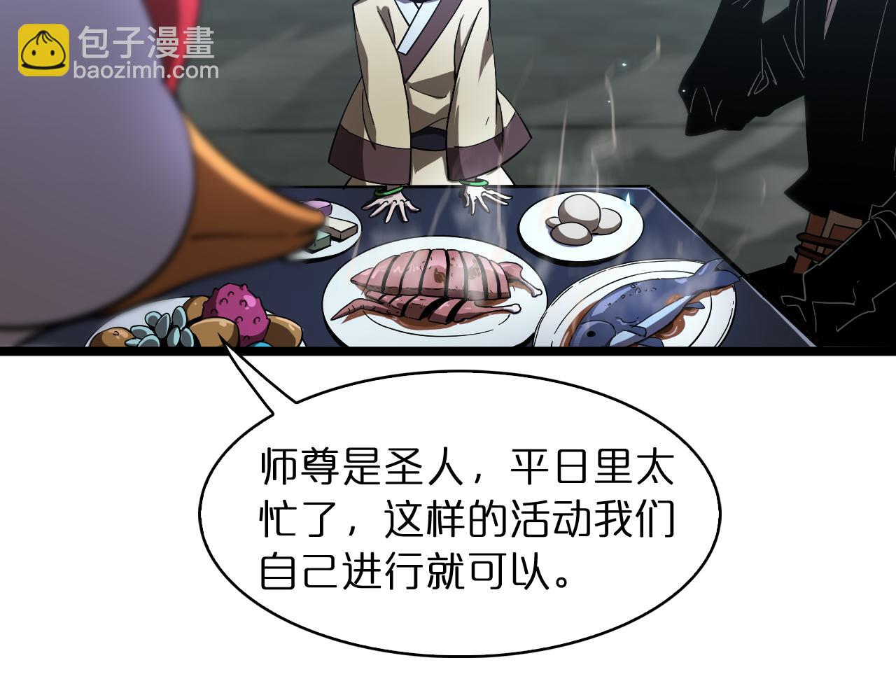 諸界末日在線 - 第49話 百花宮之家(2/3) - 4