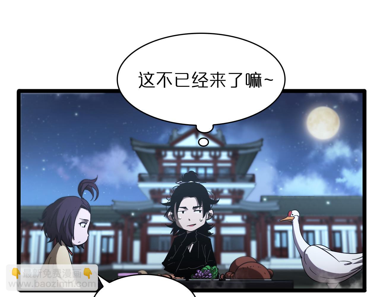 諸界末日在線 - 第49話 百花宮之家(2/3) - 5