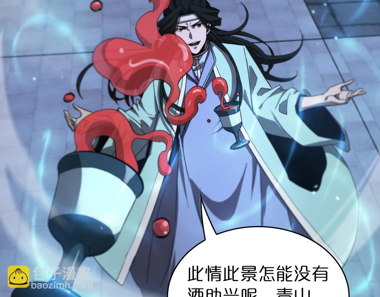 諸界末日在線 - 第49話 百花宮之家(2/3) - 7