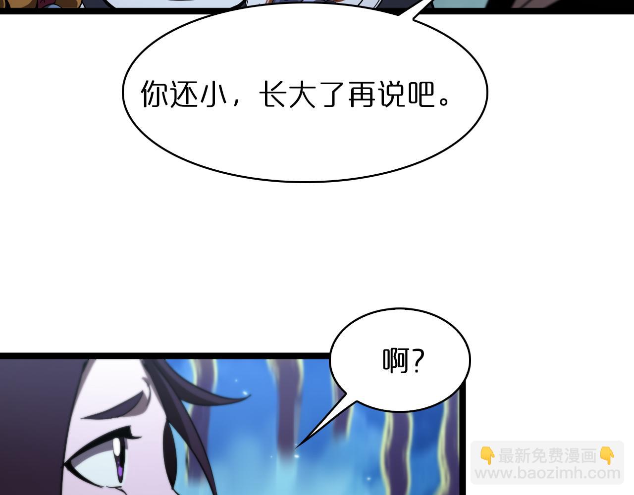 諸界末日在線 - 第49話 百花宮之家(2/3) - 8