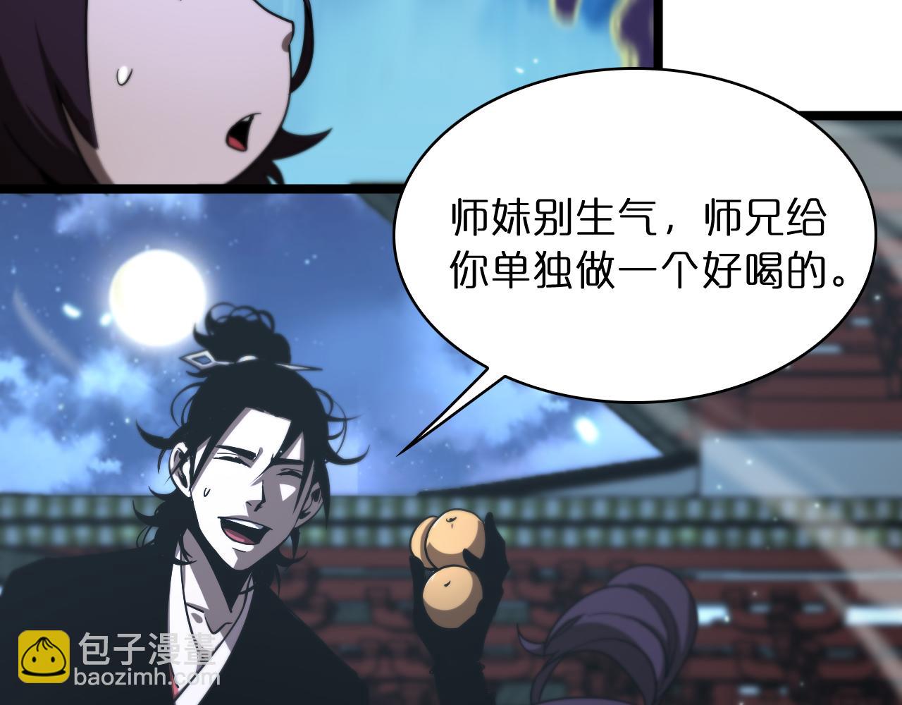 諸界末日在線 - 第49話 百花宮之家(2/3) - 1