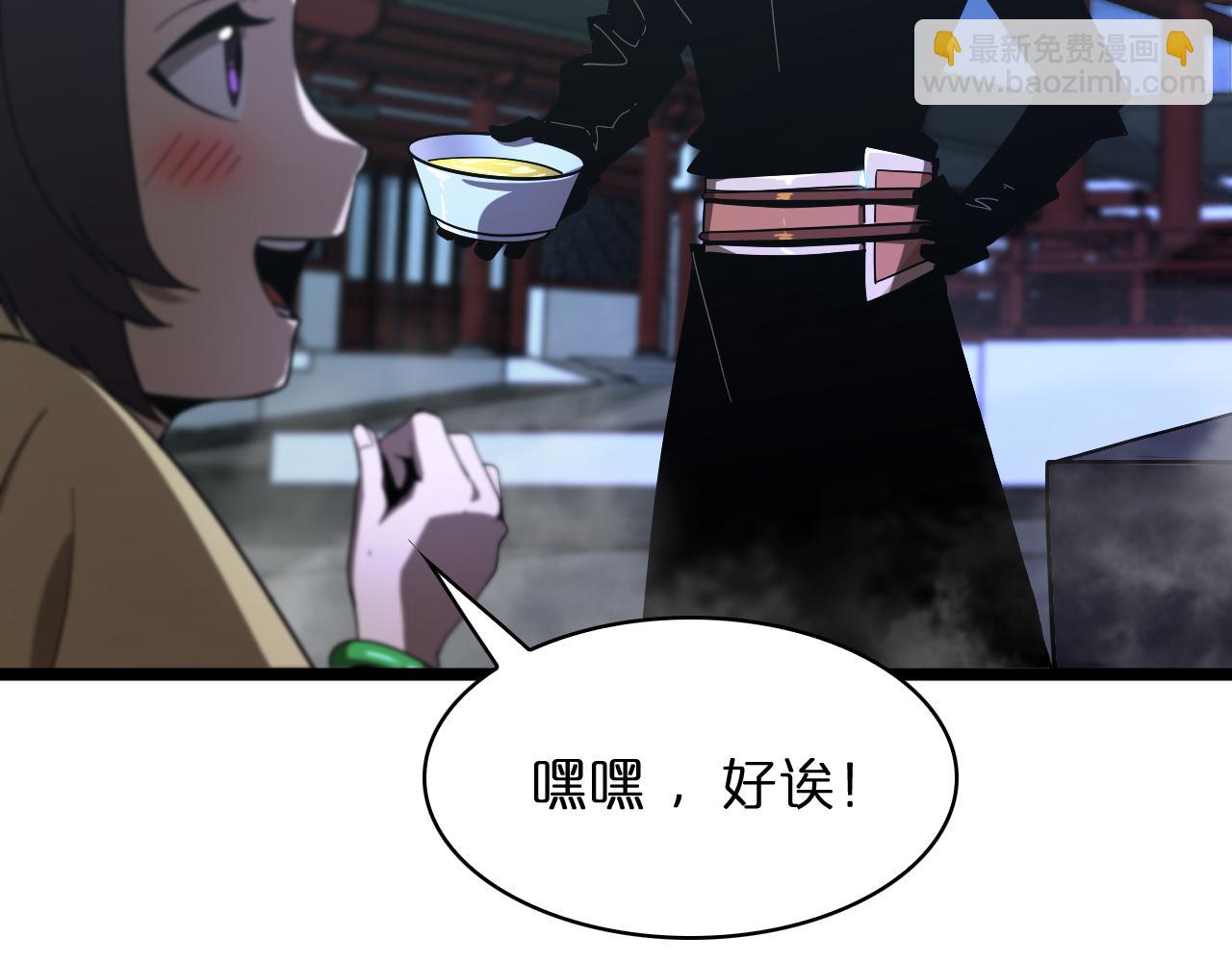 諸界末日在線 - 第49話 百花宮之家(2/3) - 1