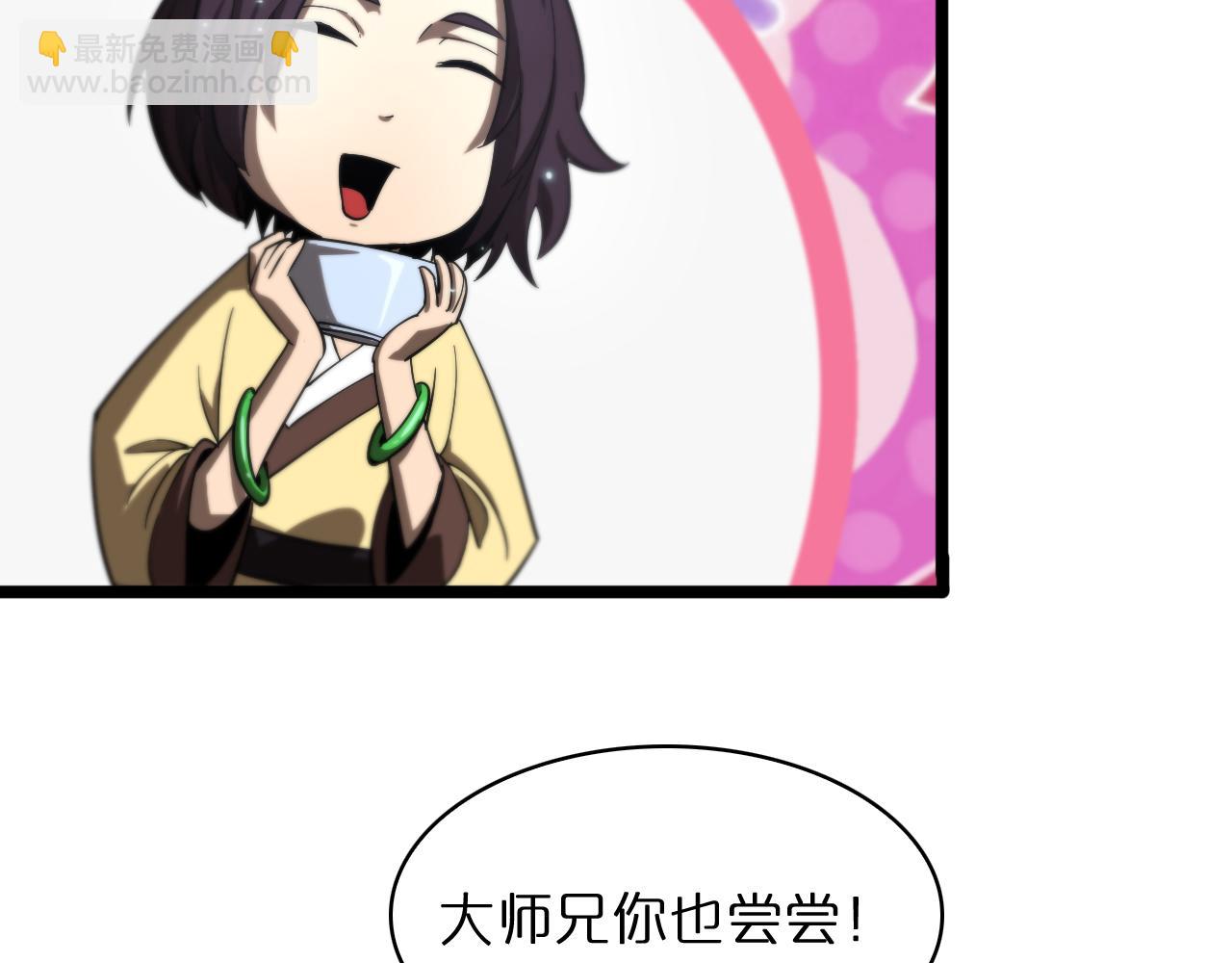 諸界末日在線 - 第49話 百花宮之家(2/3) - 3