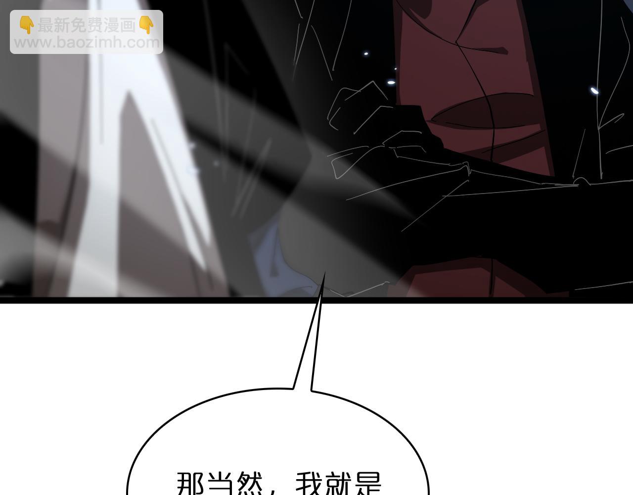 諸界末日在線 - 第51話 賭局(3/3) - 5