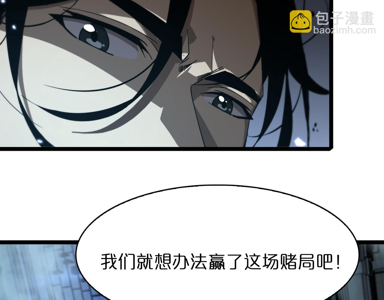 諸界末日在線 - 第51話 賭局(3/3) - 2