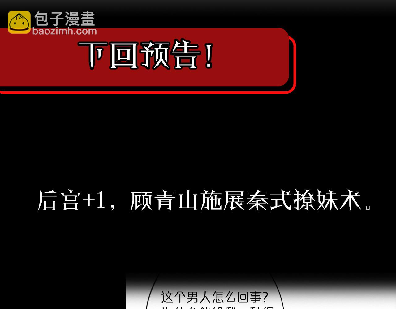 諸界末日在線 - 第51話 賭局(3/3) - 2