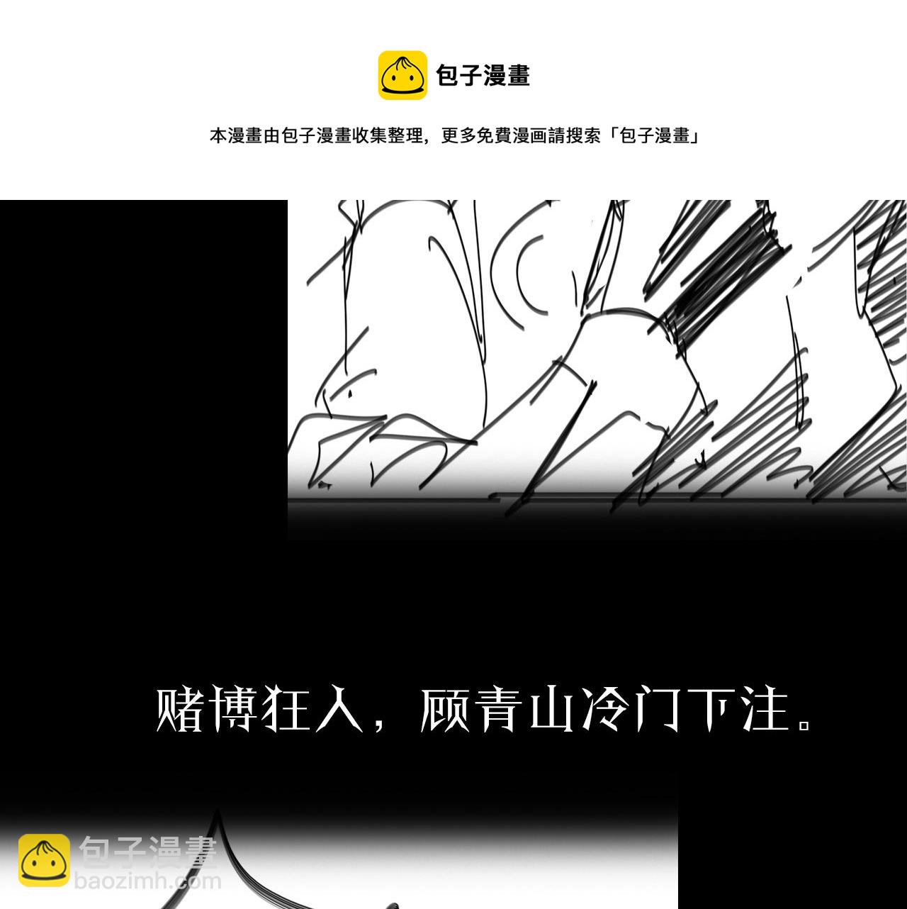 諸界末日在線 - 第51話 賭局(3/3) - 4