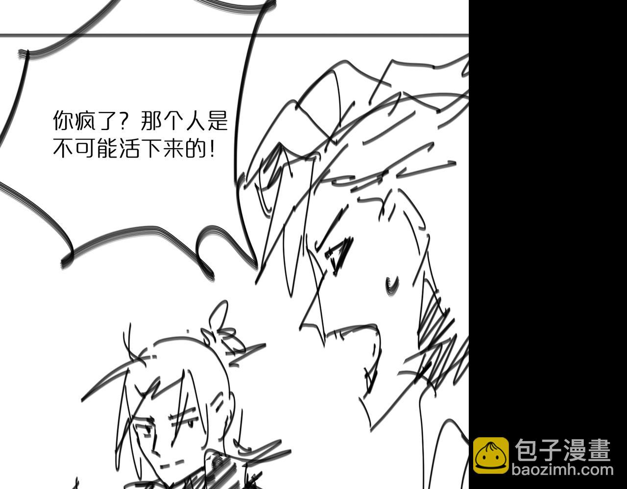 諸界末日在線 - 第51話 賭局(3/3) - 5