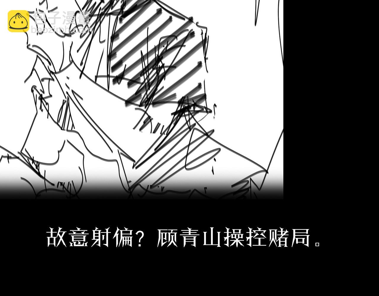 諸界末日在線 - 第51話 賭局(3/3) - 1