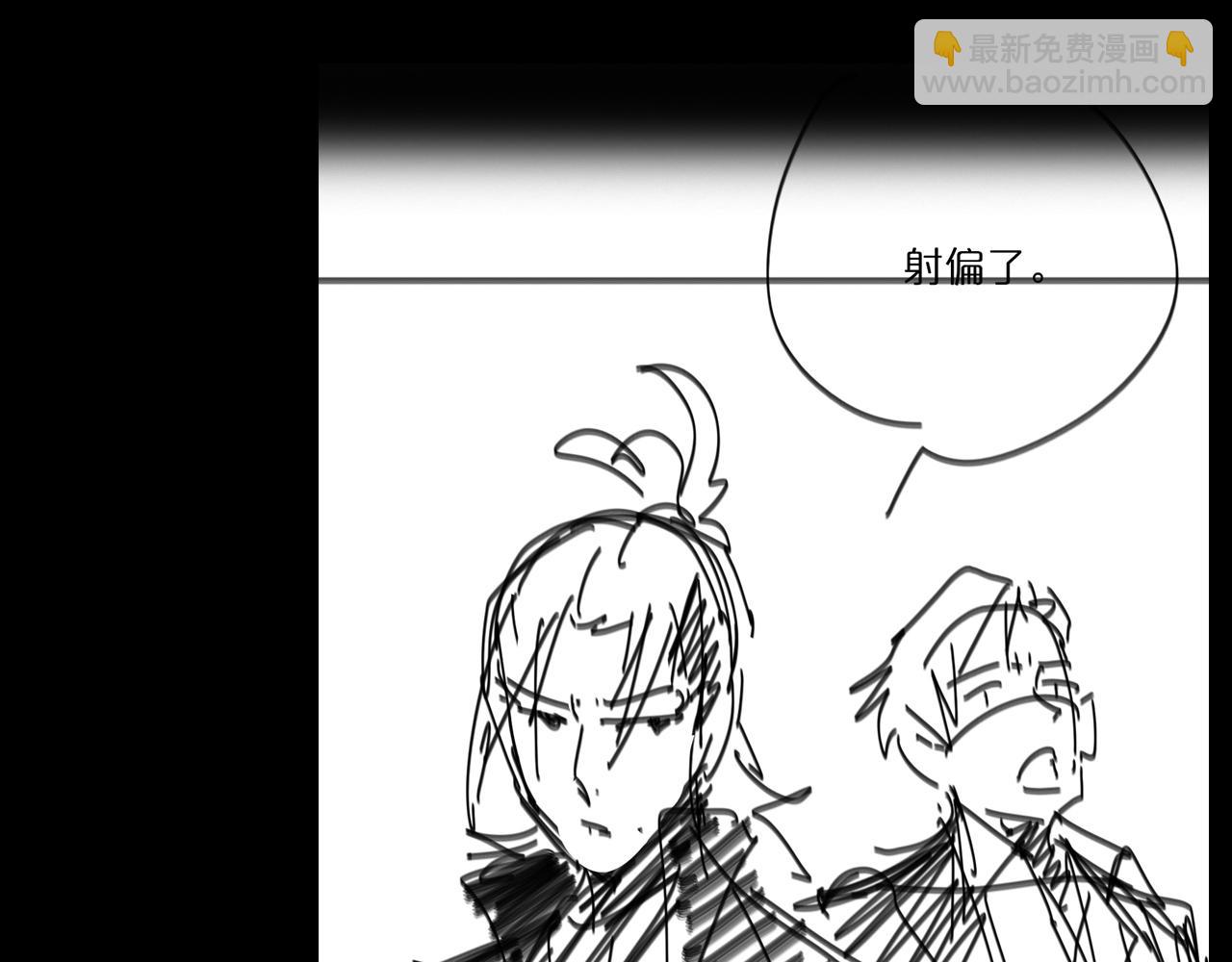 諸界末日在線 - 第51話 賭局(3/3) - 2