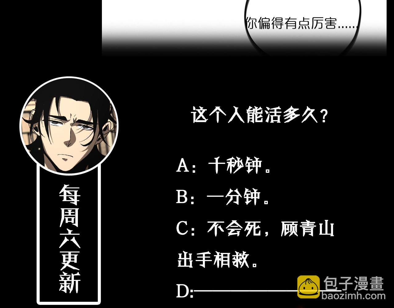 諸界末日在線 - 第51話 賭局(3/3) - 4