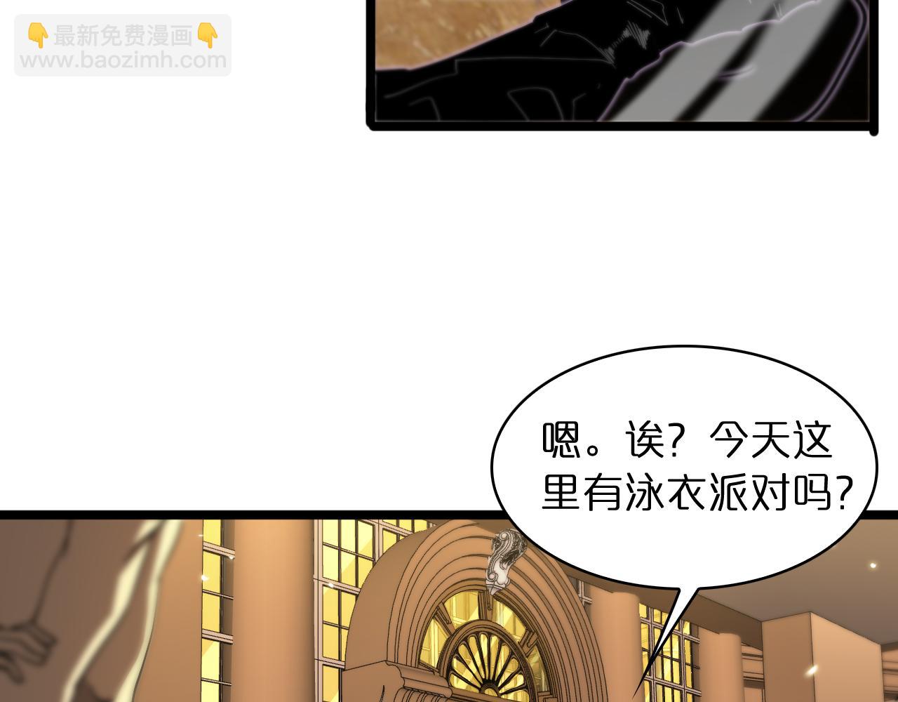 諸界末日在線 - 第51話 賭局(2/3) - 5