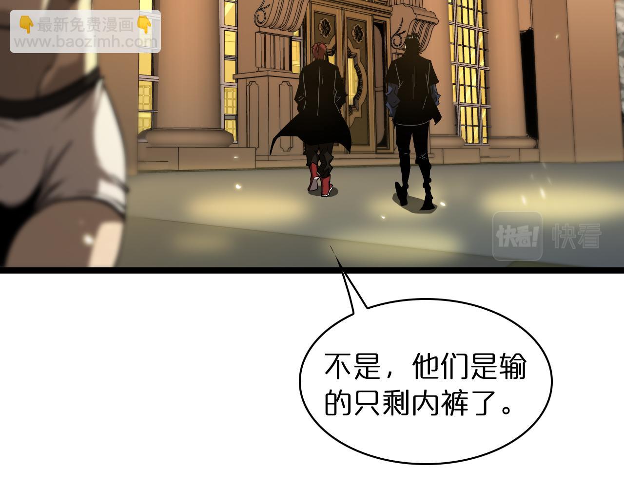 諸界末日在線 - 第51話 賭局(2/3) - 6