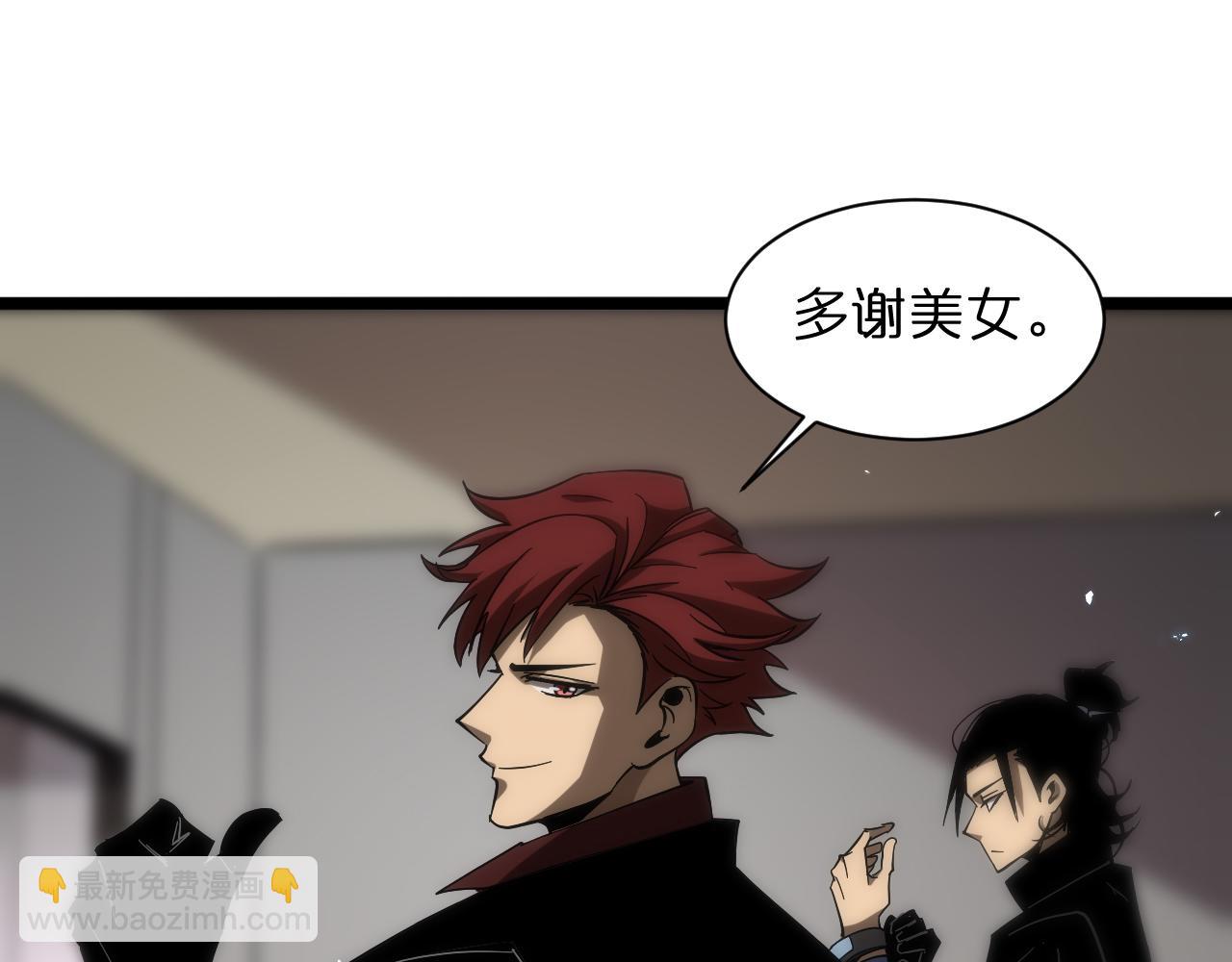 諸界末日在線 - 第51話 賭局(2/3) - 1