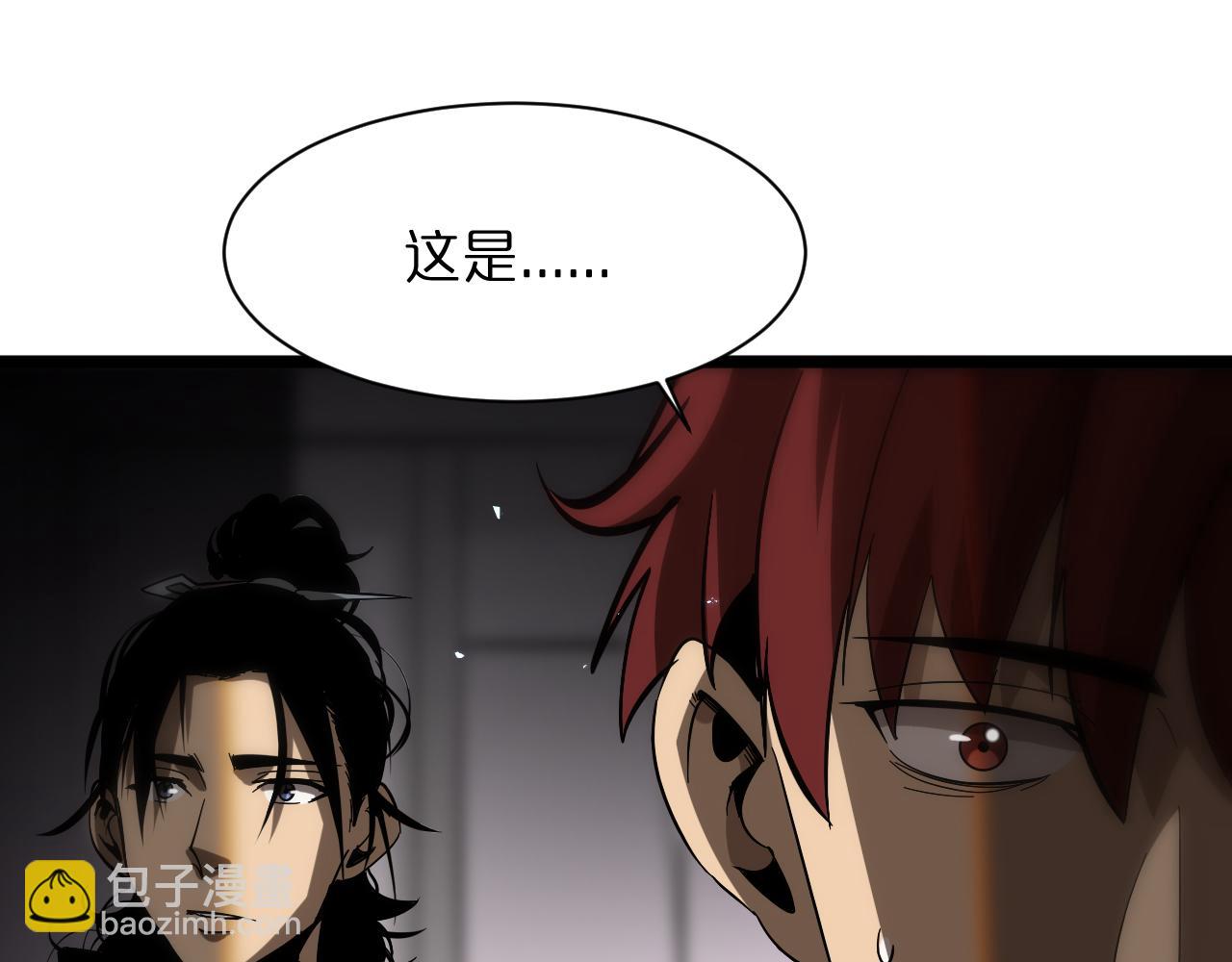 諸界末日在線 - 第51話 賭局(2/3) - 6