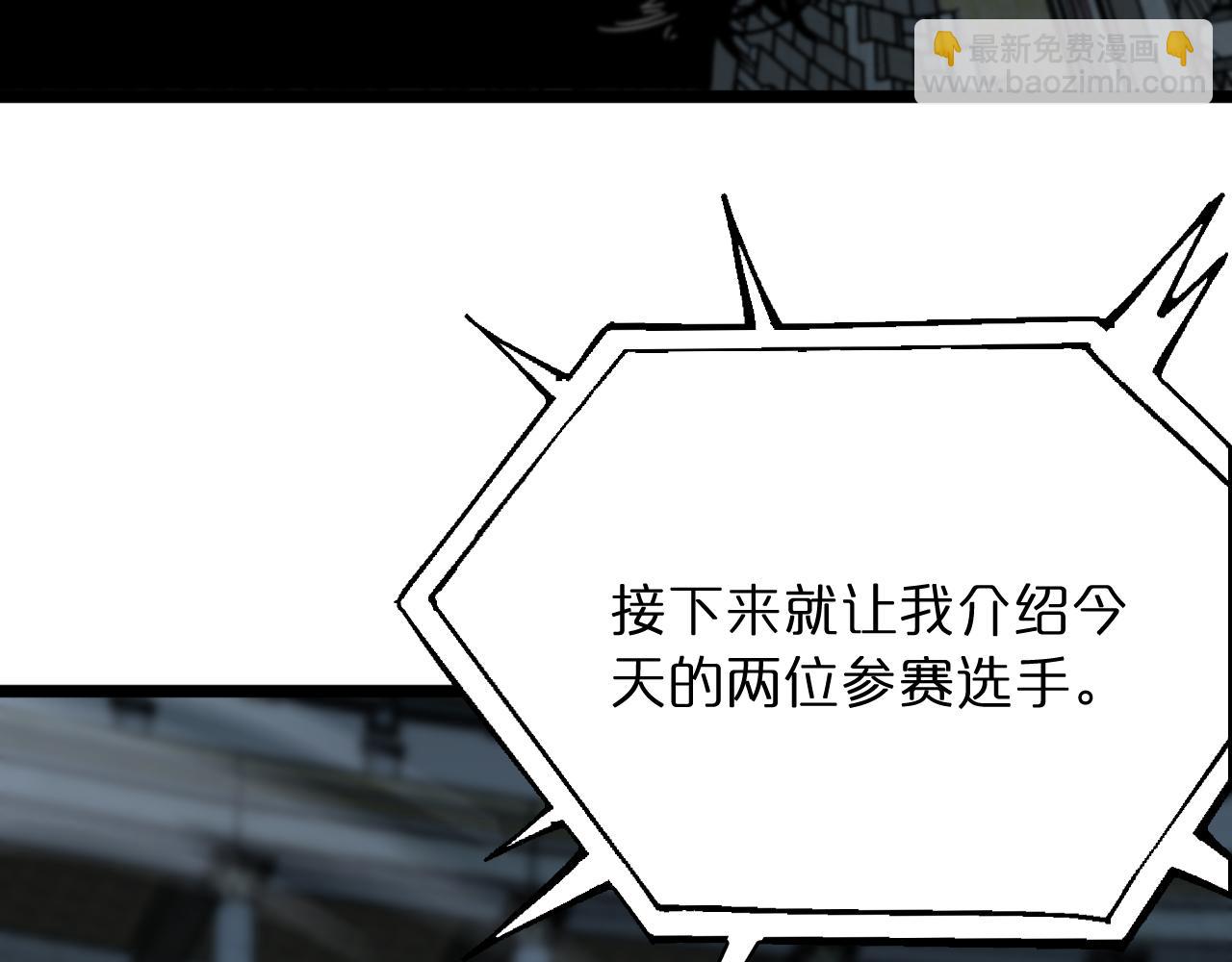 諸界末日在線 - 第51話 賭局(2/3) - 3