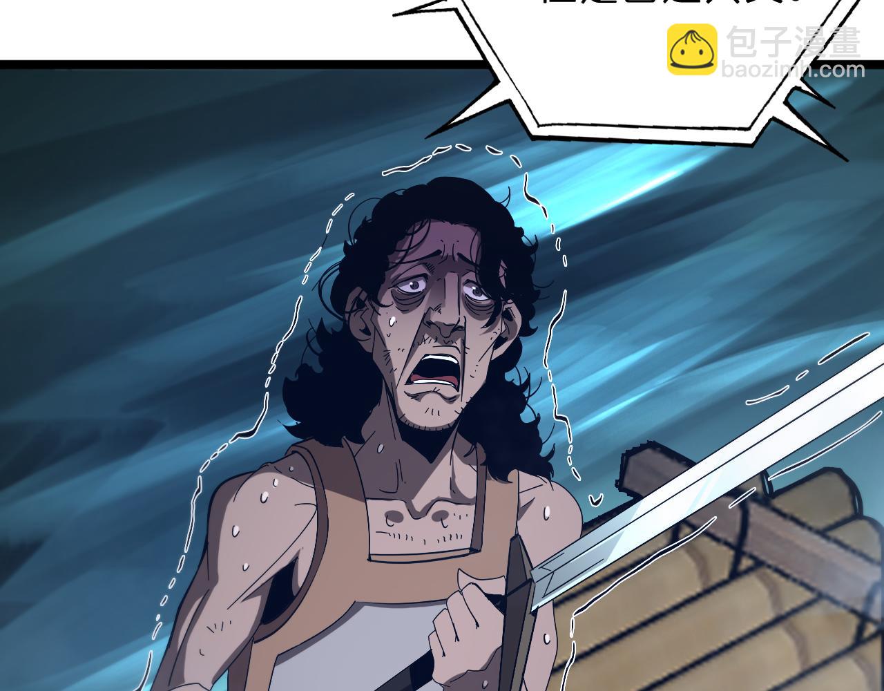 諸界末日在線 - 第51話 賭局(2/3) - 6