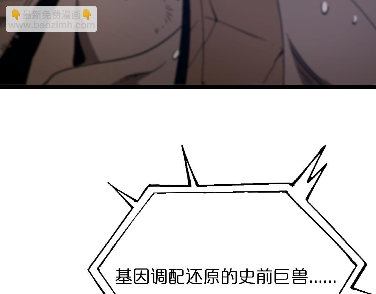 諸界末日在線 - 第51話 賭局(2/3) - 2