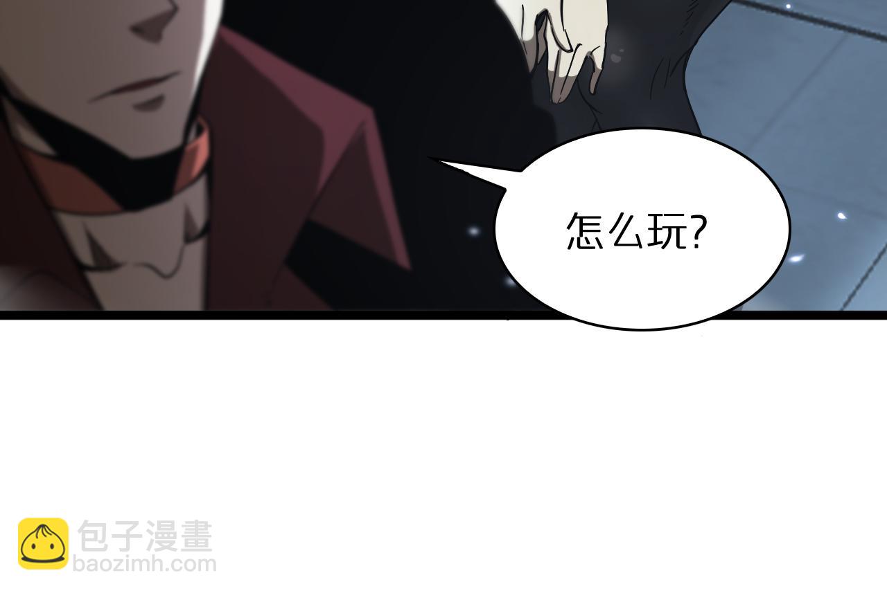 諸界末日在線 - 第51話 賭局(2/3) - 2