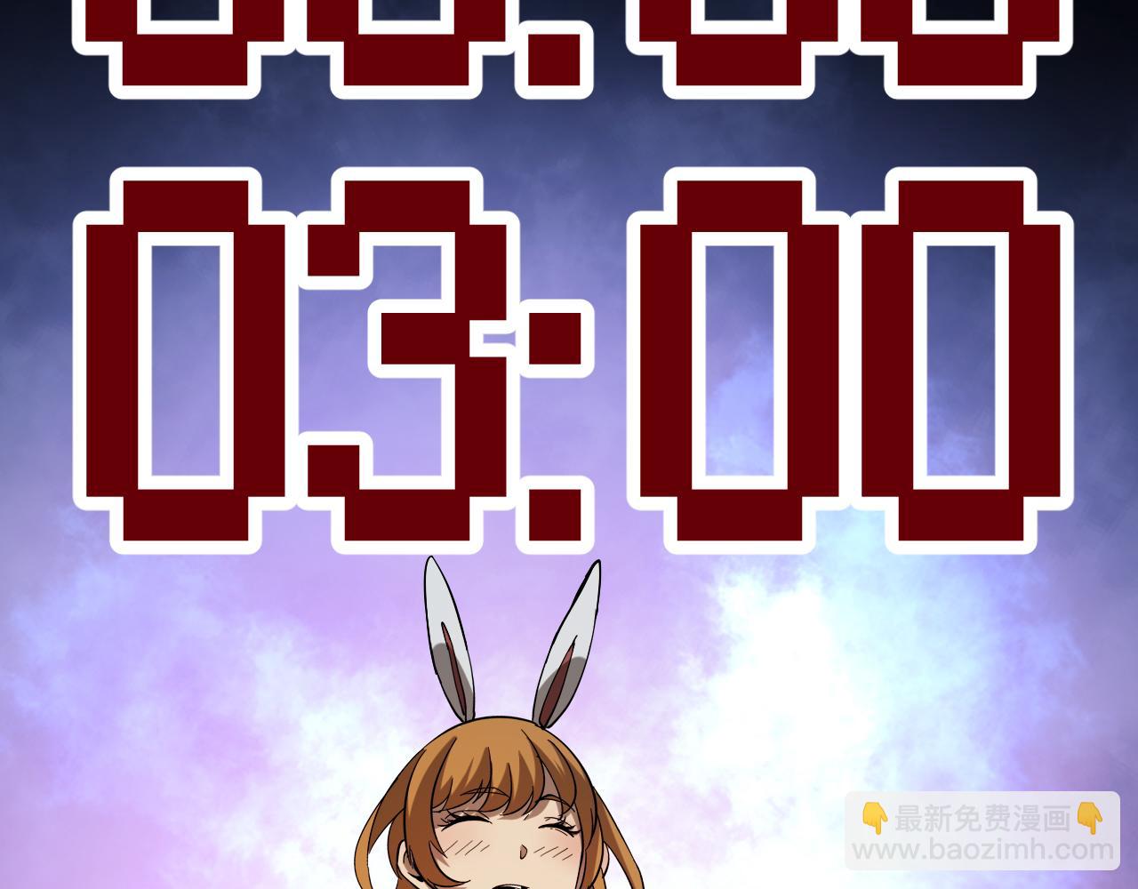 諸界末日在線 - 第51話 賭局(2/3) - 4