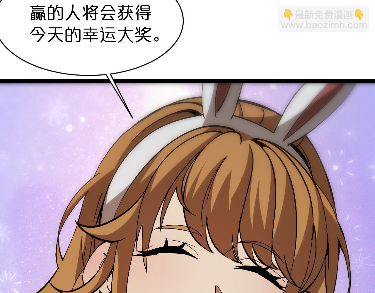 諸界末日在線 - 第51話 賭局(2/3) - 6