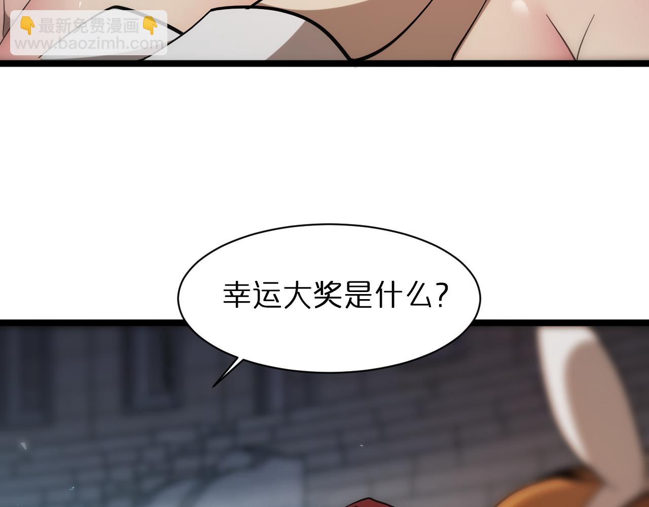 諸界末日在線 - 第51話 賭局(2/3) - 8