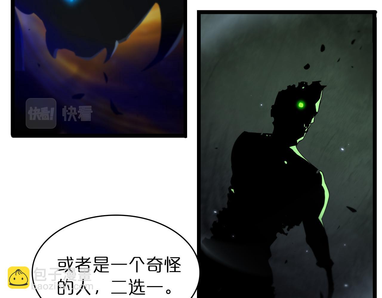 諸界末日在線 - 第51話 賭局(2/3) - 4