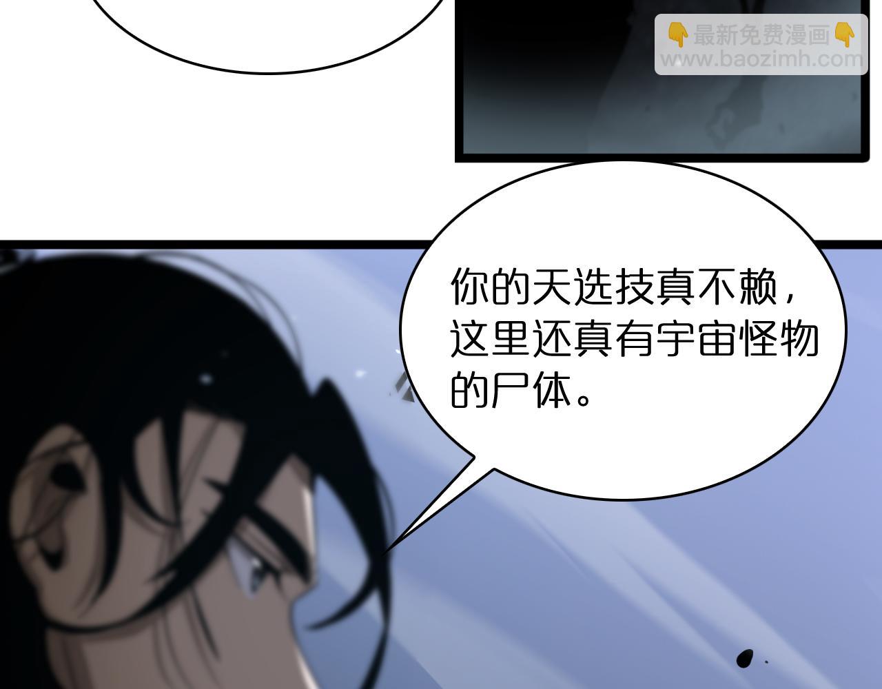 諸界末日在線 - 第51話 賭局(2/3) - 5