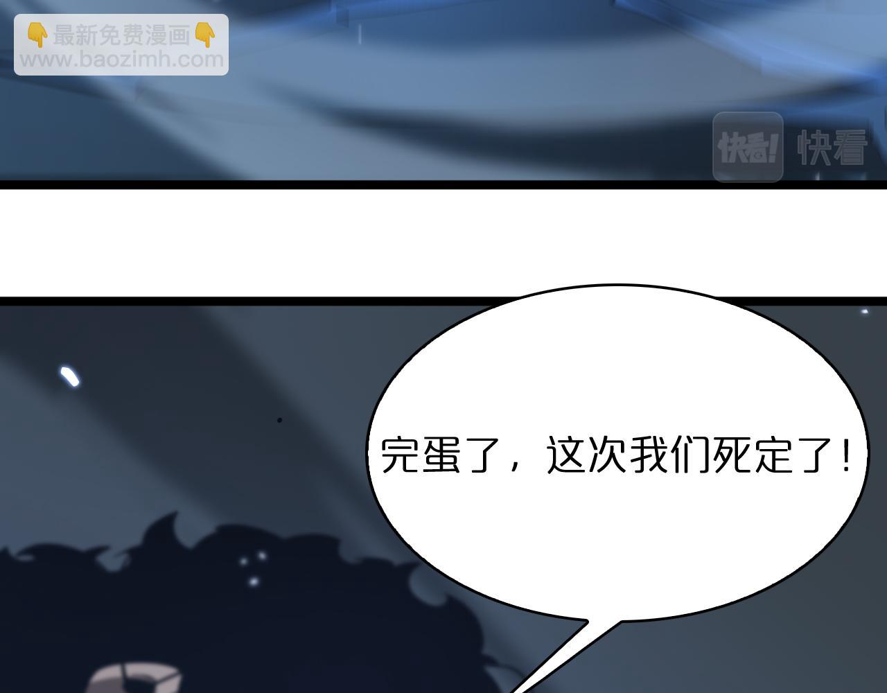 諸界末日在線 - 第53話 賭命(3/3) - 2