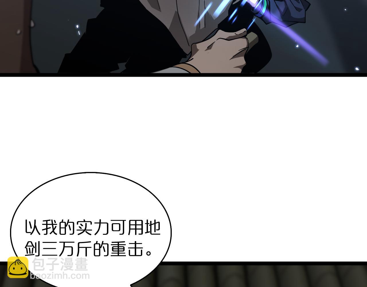 諸界末日在線 - 第53話 賭命(3/3) - 4