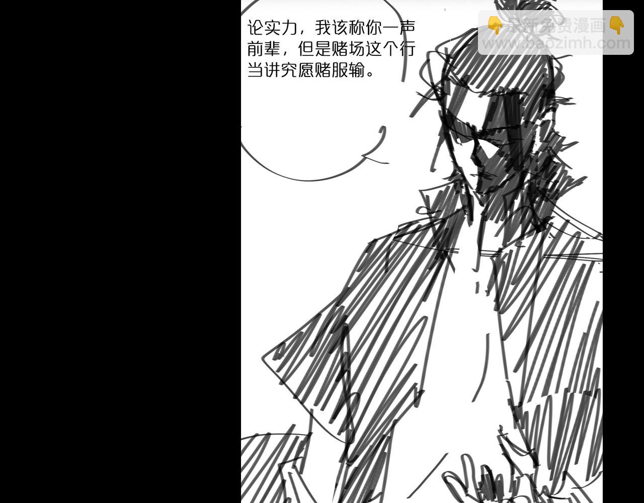 諸界末日在線 - 第53話 賭命(3/3) - 3