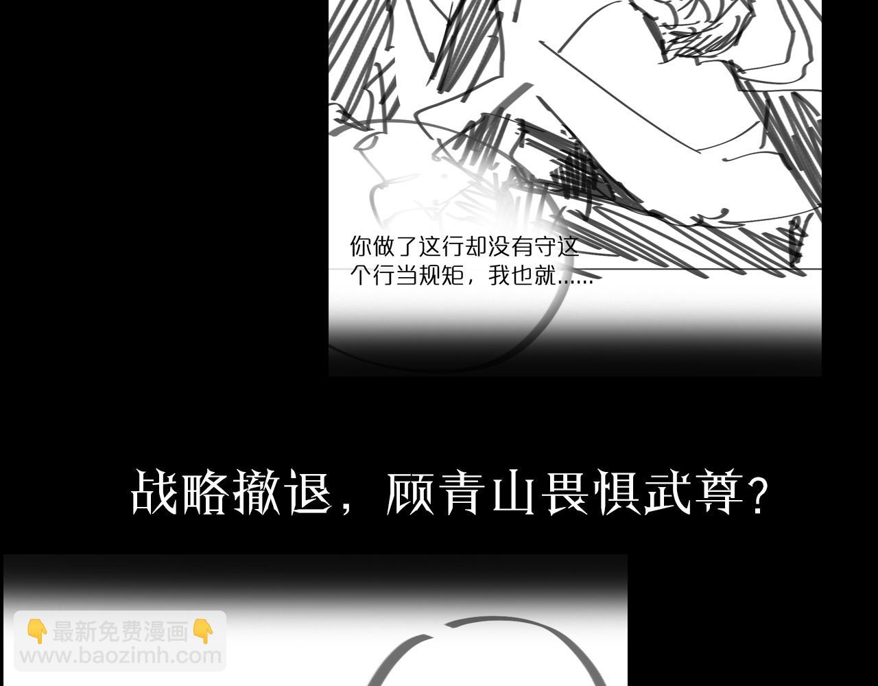 諸界末日在線 - 第53話 賭命(3/3) - 4