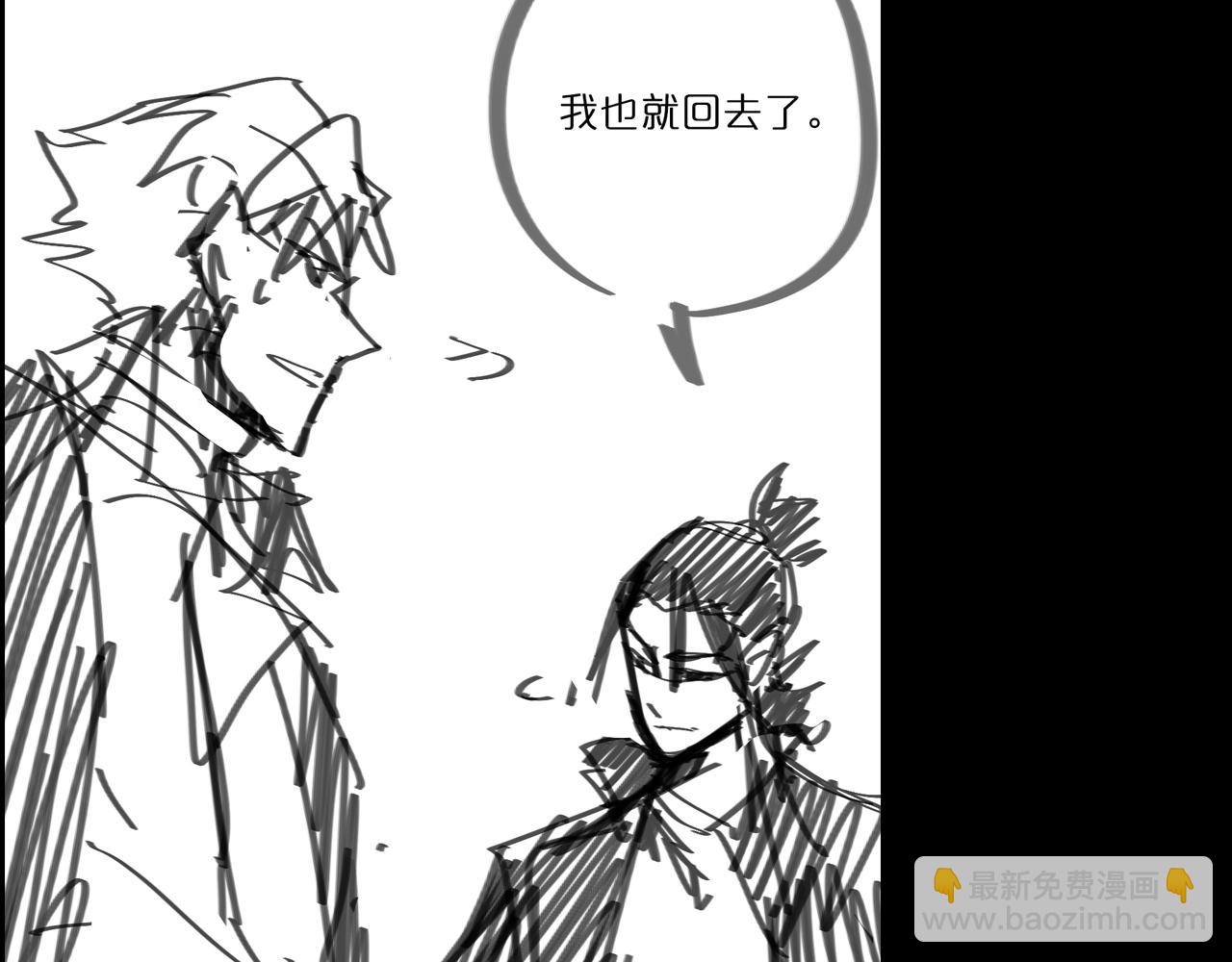 諸界末日在線 - 第53話 賭命(3/3) - 5