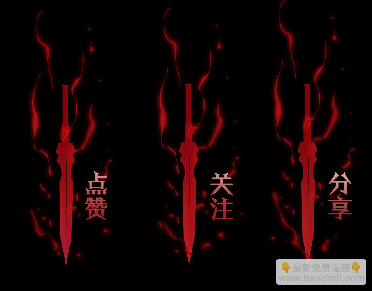 諸界末日在線 - 第53話 賭命(3/3) - 2