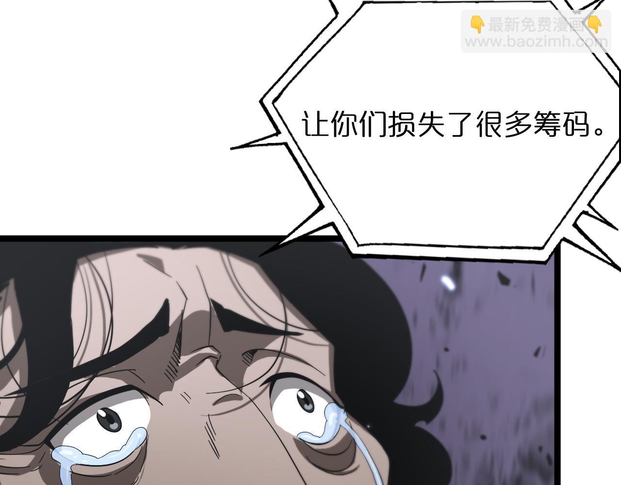 諸界末日在線 - 第53話 賭命(2/3) - 6