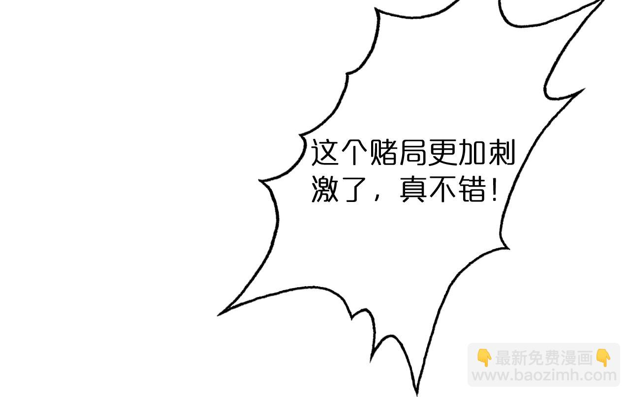 諸界末日在線 - 第53話 賭命(2/3) - 5