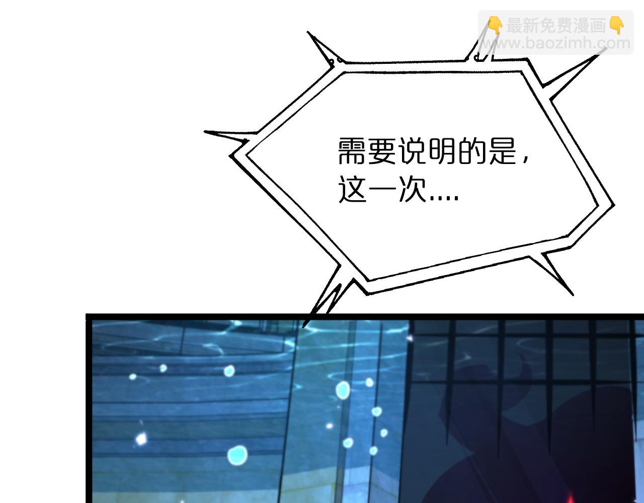 諸界末日在線 - 第53話 賭命(2/3) - 6