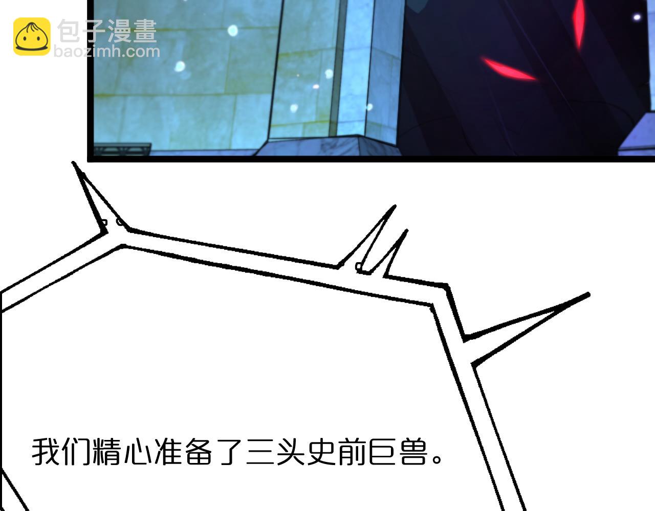 諸界末日在線 - 第53話 賭命(2/3) - 7