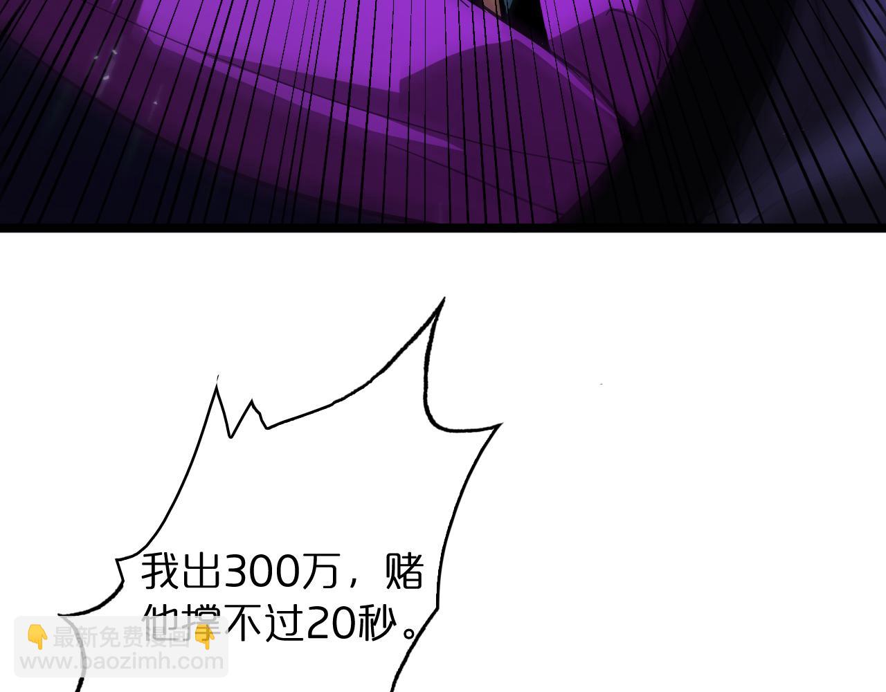 諸界末日在線 - 第53話 賭命(2/3) - 5