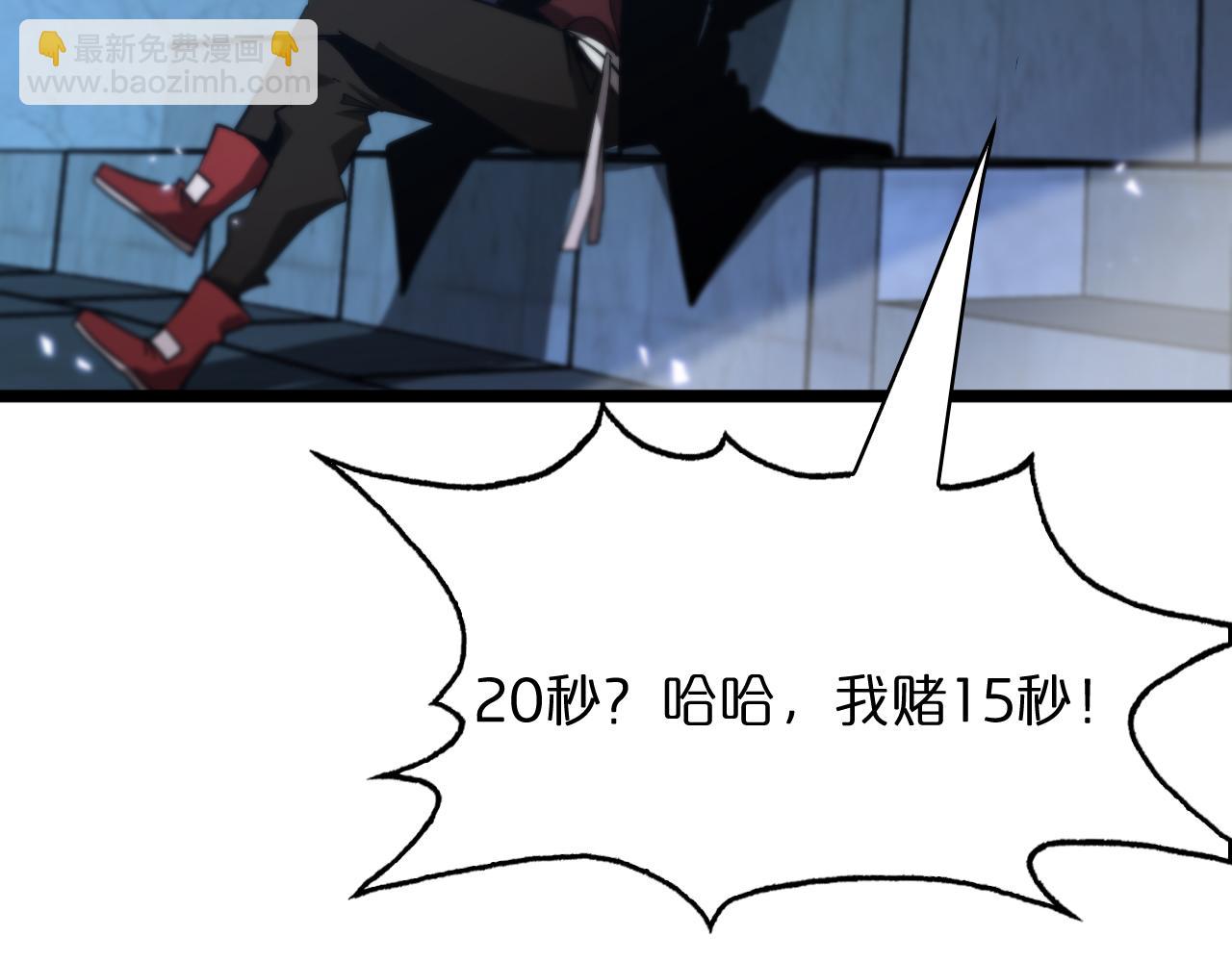 諸界末日在線 - 第53話 賭命(2/3) - 7