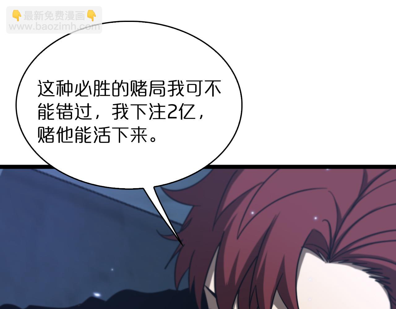 諸界末日在線 - 第53話 賭命(2/3) - 8