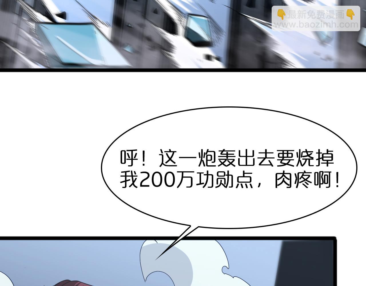 諸界末日在線 - 第55話 鬥武尊(3/3) - 5